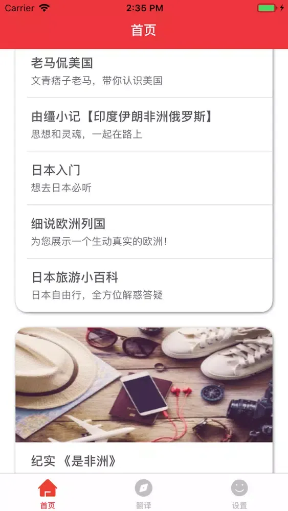 ListenOnWay Screenshots