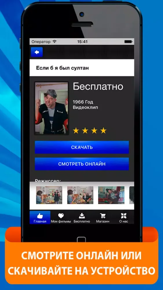 Zrzuty ekranu Киноконцерт