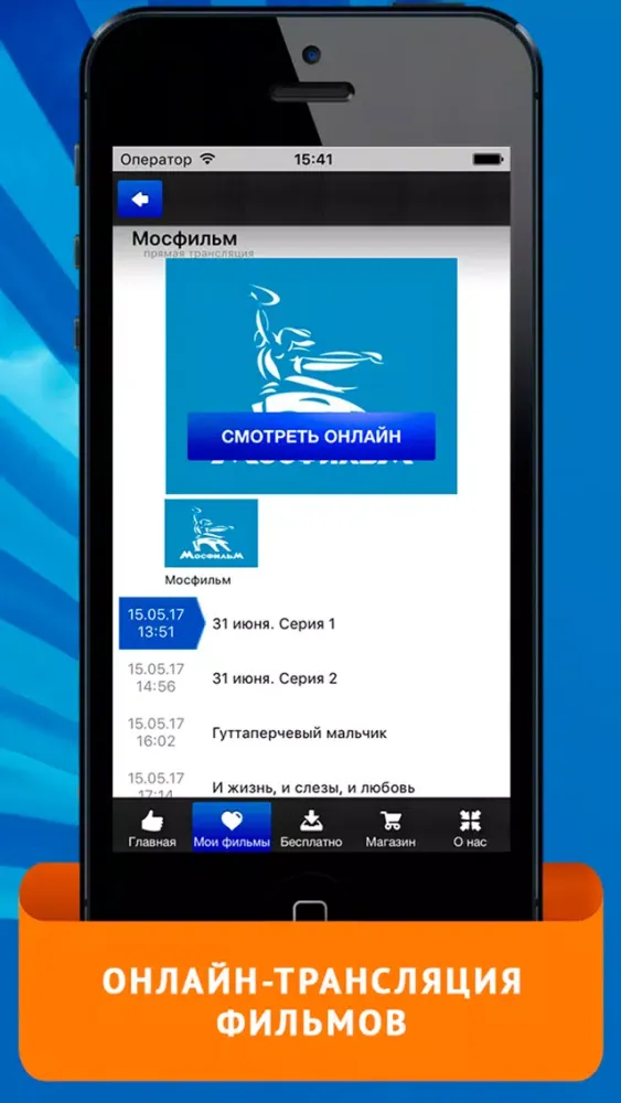 Zrzuty ekranu Киноконцерт