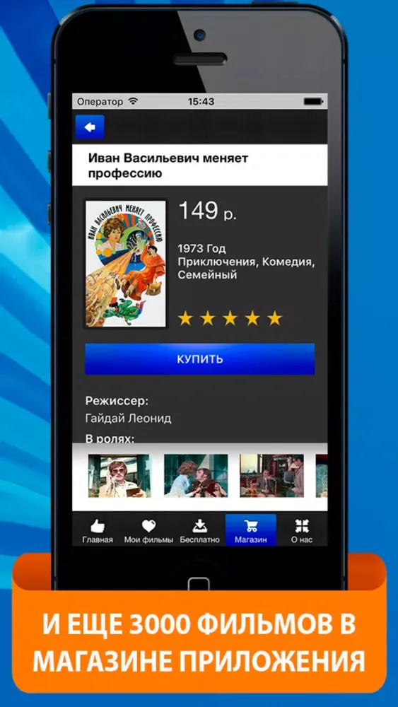 Zrzuty ekranu Киноконцерт