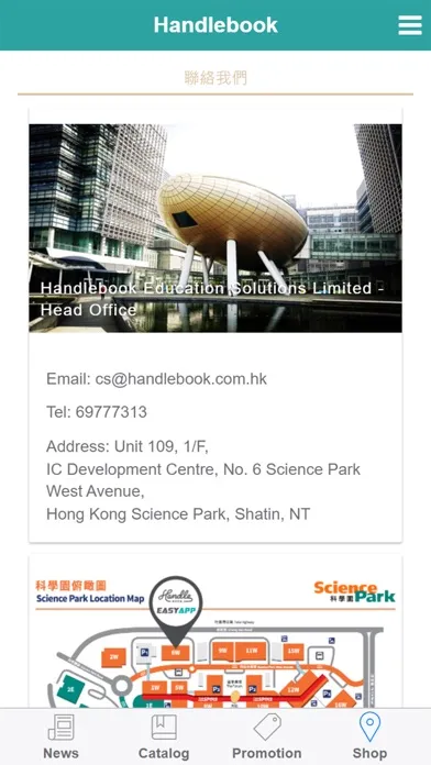 Handlebook Lite 스크린샷