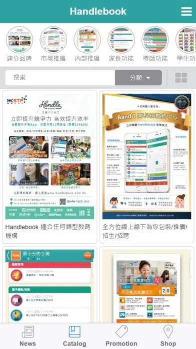 Handlebook Lite 스크린샷
