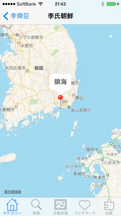 韓国歴史ハンドブックLite應用截圖