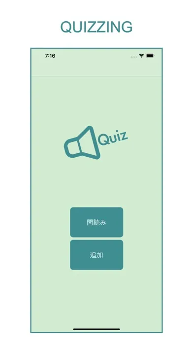 QUIZZING スクリーンショット