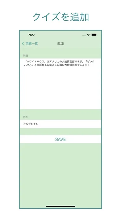 QUIZZING スクリーンショット