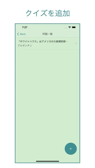 QUIZZING スクリーンショット