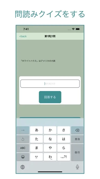 QUIZZING スクリーンショット