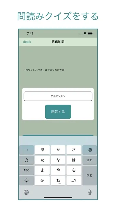 QUIZZING スクリーンショット