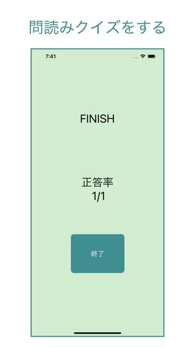 QUIZZING スクリーンショット