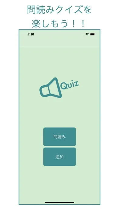 QUIZZING スクリーンショット