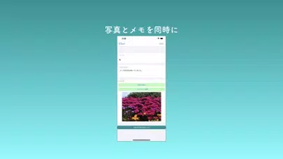 Captures d'écran de フォトるん