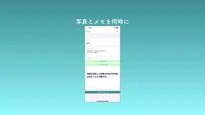 Captures d'écran de フォトるん