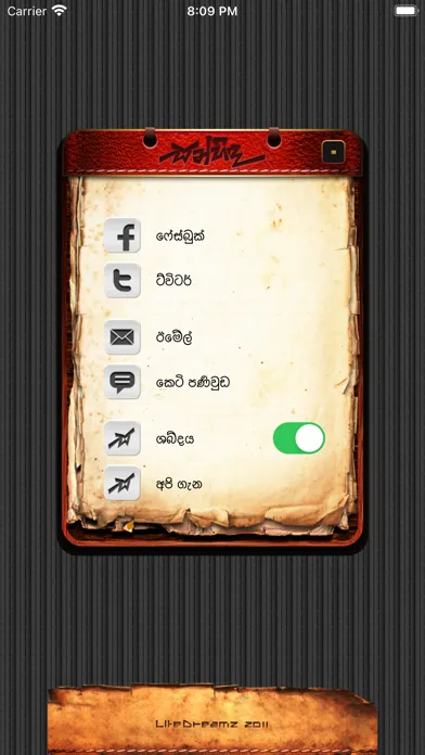 Sanhinda Sinhala Keyboard Screenshots