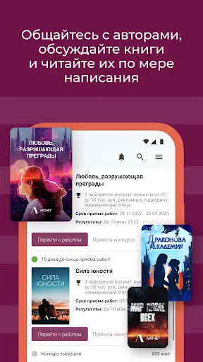 Capturas de pantalla de Litnet - Электронные книги