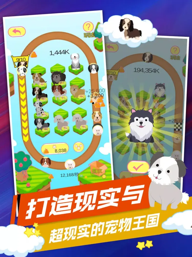 汪汪来了-竞技休闲养成桌面小游戏 iPad  سکرین شاٹس