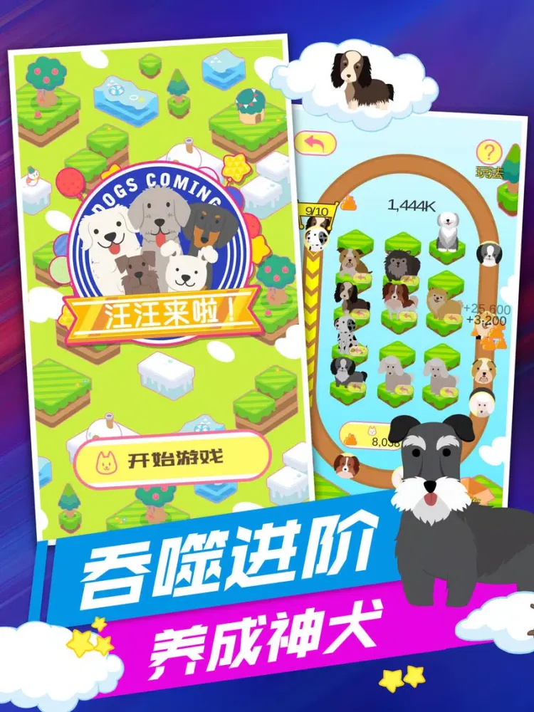 汪汪来了-竞技休闲养成桌面小游戏 iPad  سکرین شاٹس