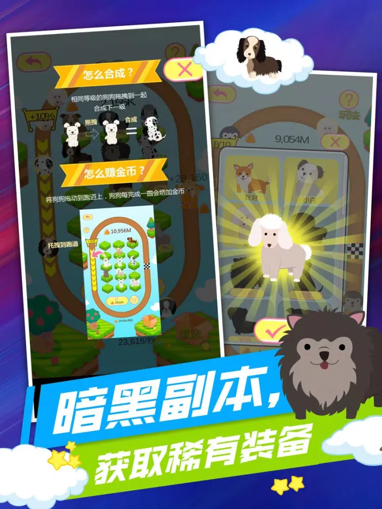 汪汪来了-竞技休闲养成桌面小游戏 iPad  سکرین شاٹس