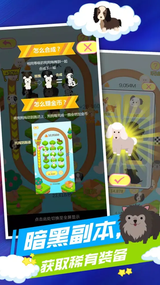 汪汪来了-竞技休闲养成桌面小游戏 سکرین شاٹس