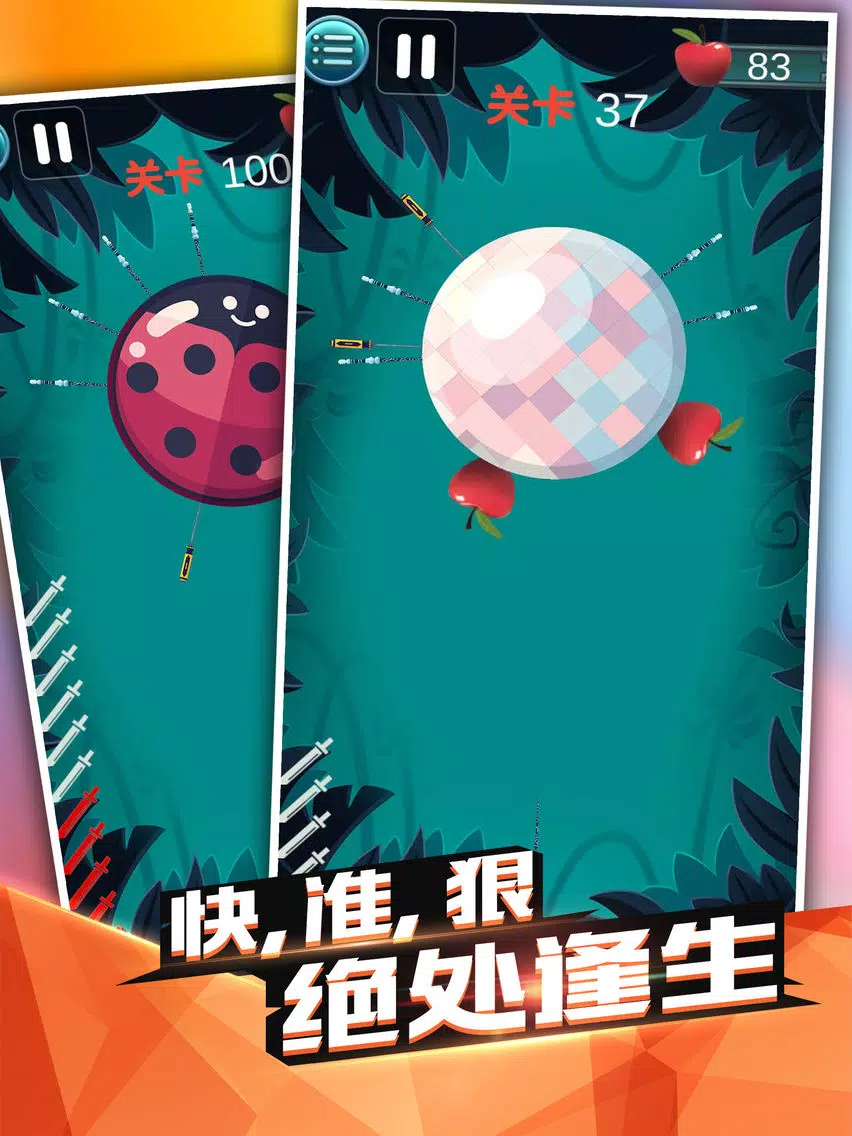 Ảnh chụp màn hình của 飞刀高高手-休闲益智小游戏 iPad 