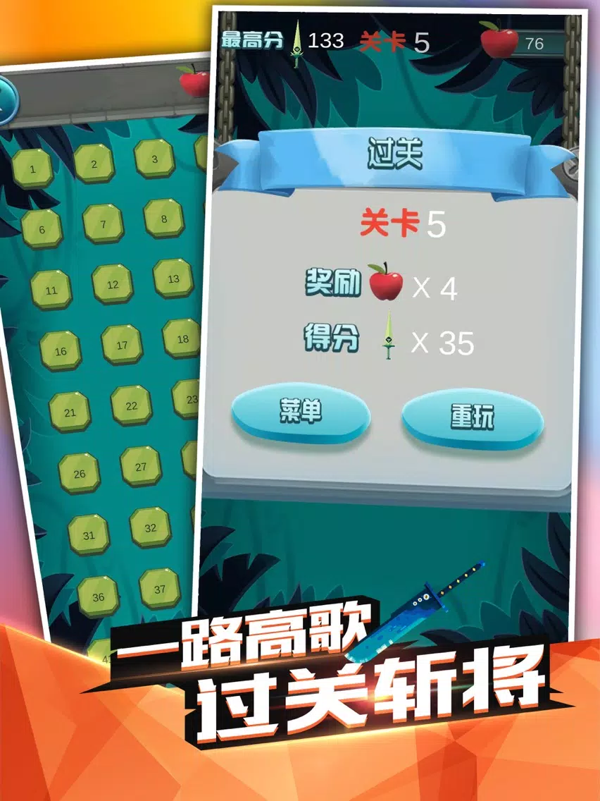 Ảnh chụp màn hình của 飞刀高高手-休闲益智小游戏 iPad 