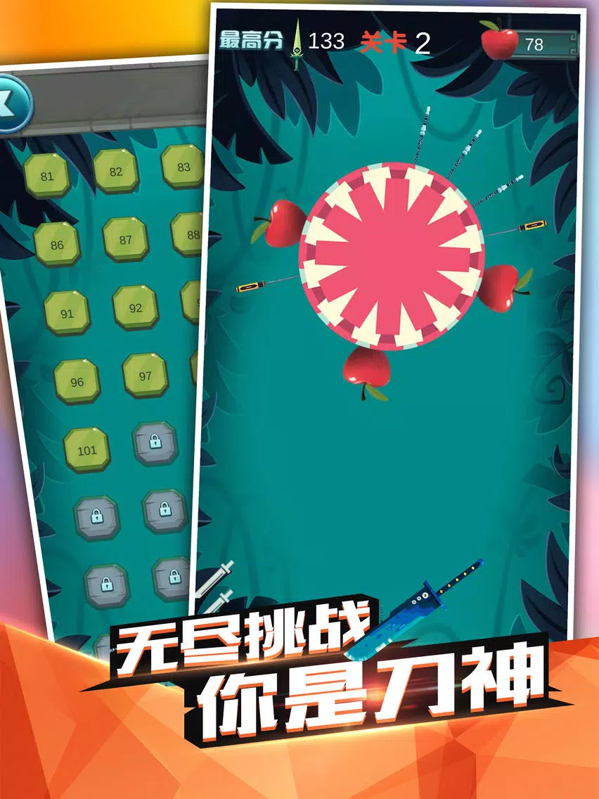Ảnh chụp màn hình của 飞刀高高手-休闲益智小游戏 iPad 
