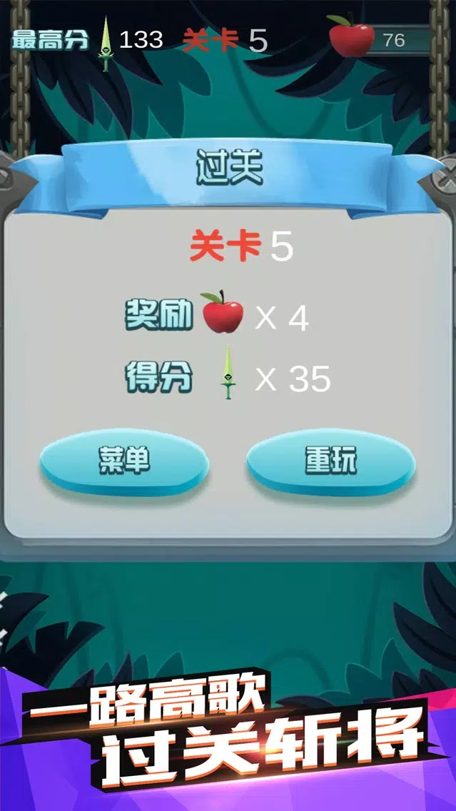 Ảnh chụp màn hình của 飞刀高高手-休闲益智小游戏