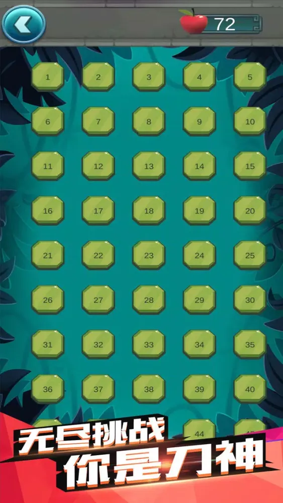 飞刀高高手-休闲益智小游戏應用截圖