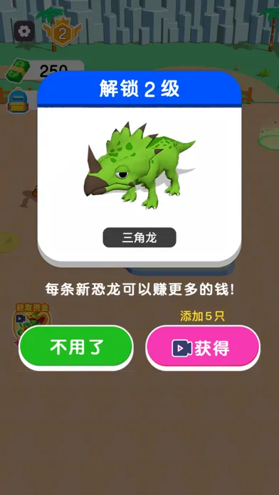 Tangkapan layar Dino World:Dinosaur island