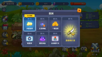 Capturas de pantalla de 我是塔防-守塔不能停，塔防单机版，部落守卫战