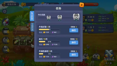 Capturas de pantalla de 我是塔防-守塔不能停，塔防单机版，部落守卫战