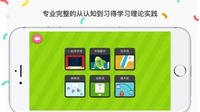 自然拼读 Phonics 1 - letter sound স্ক্রিনশট