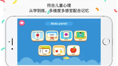 Kids Words card Games应用截图