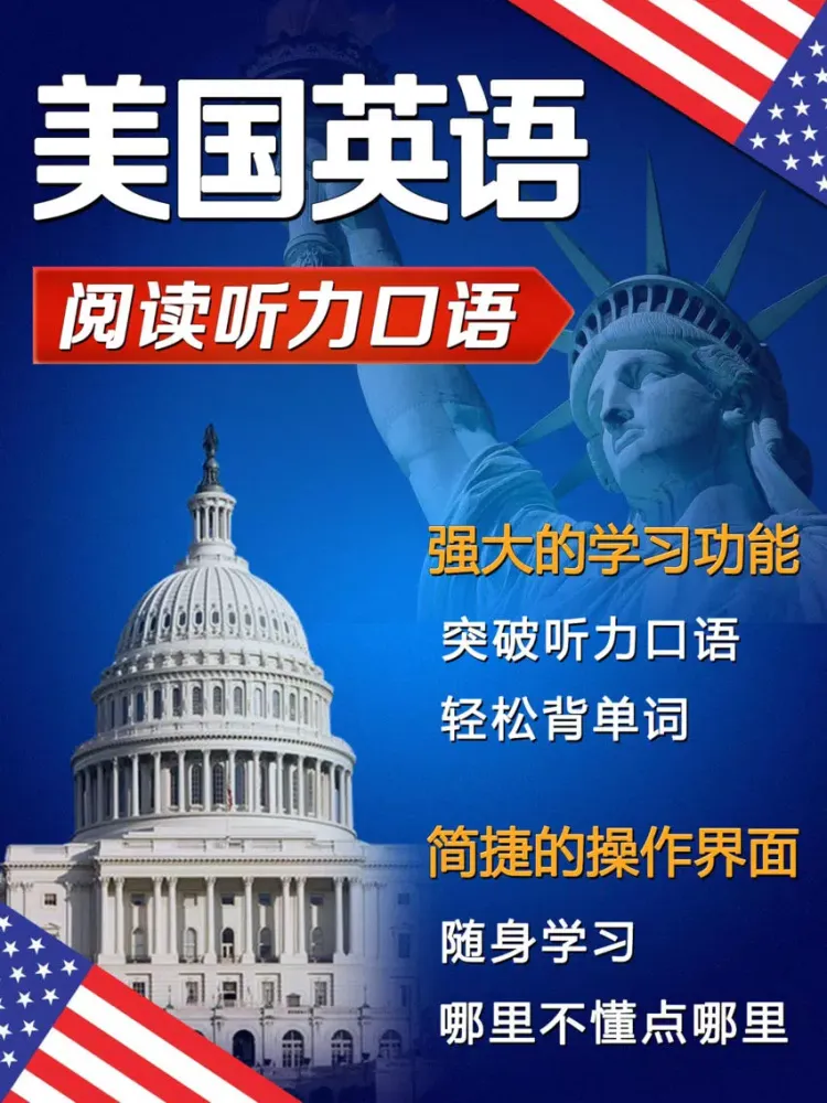 Capturas de tela do 美国英语HD 日常英语口语大全实用8000句 iPad 