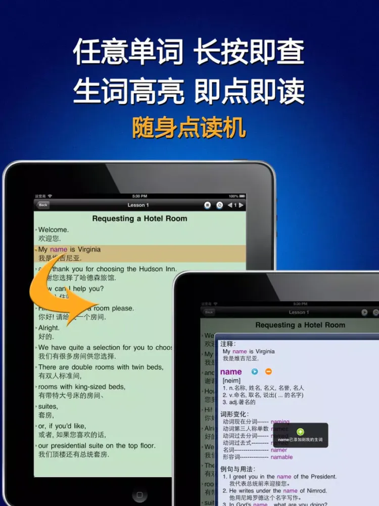 Capturas de tela do 美国英语HD 日常英语口语大全实用8000句 iPad 