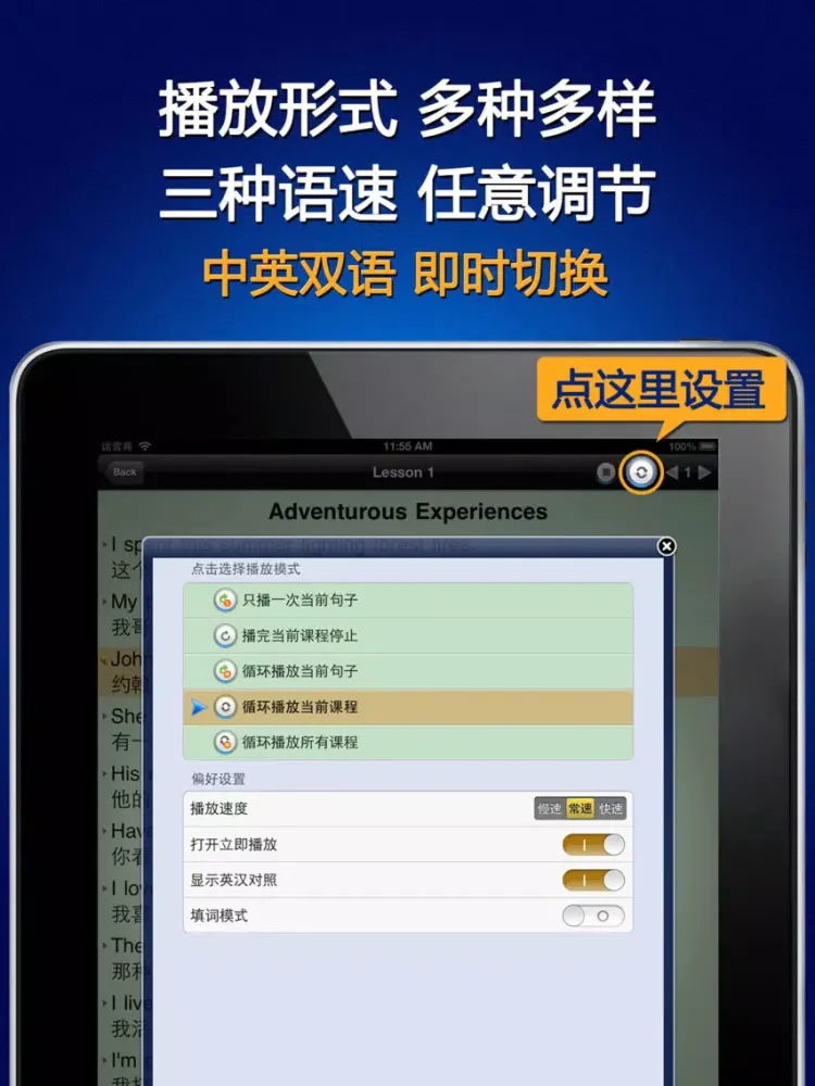 Capturas de tela do 美国英语HD 日常英语口语大全实用8000句 iPad 