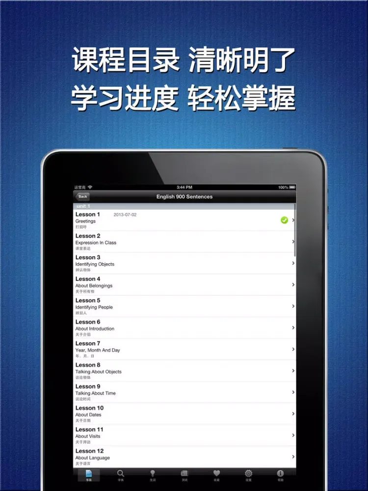Capturas de tela do 英语900句合集 - 基础生活口语轻松学英语 iPad 