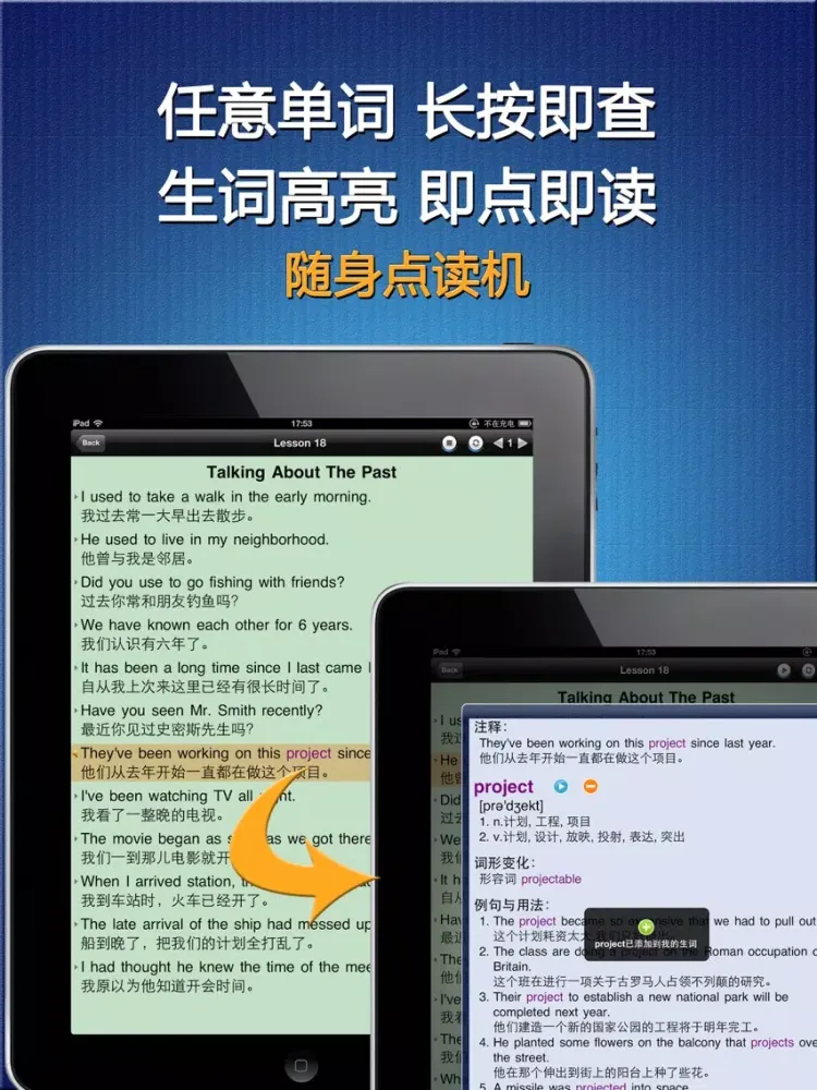 Capturas de tela do 英语900句合集 - 基础生活口语轻松学英语 iPad 