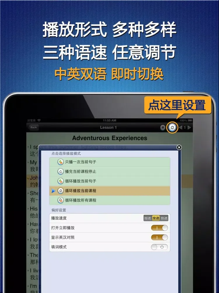 Capturas de tela do 英语900句合集 - 基础生活口语轻松学英语 iPad 