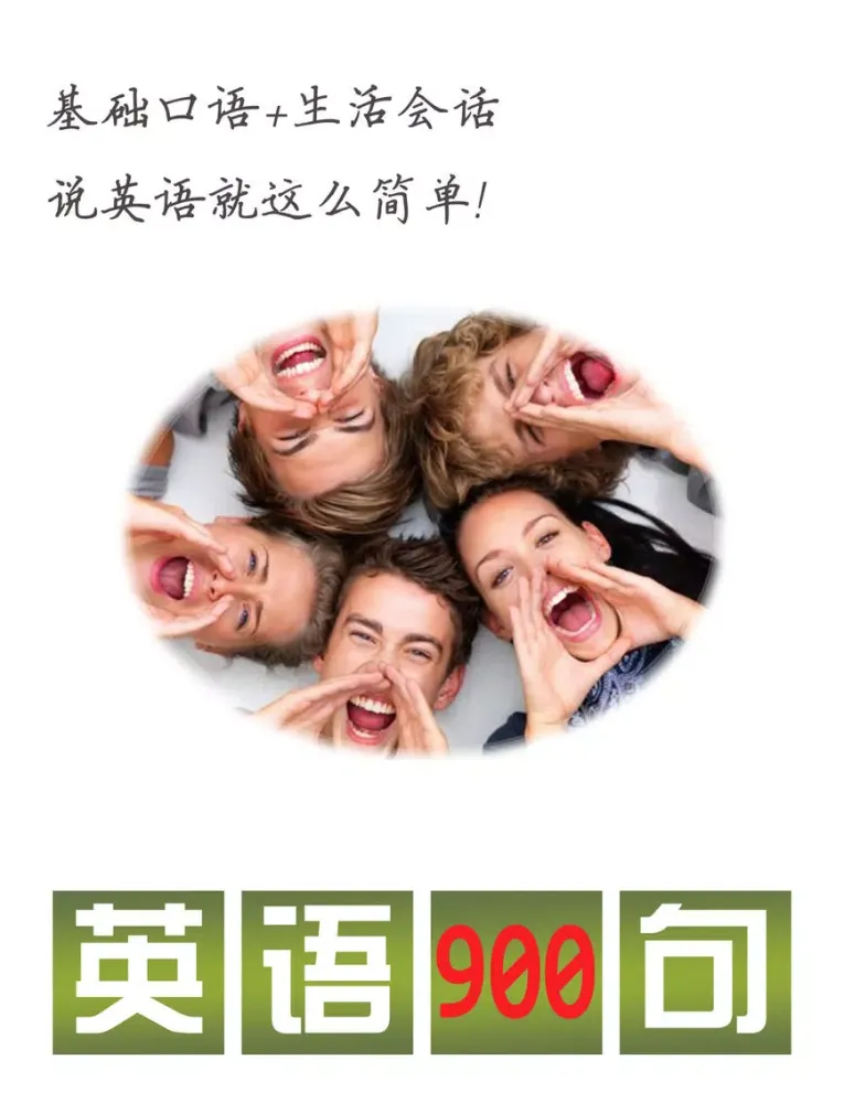 Screenshot di 英语900句基础生活口语听力精华教程HD 外语学习宝走遍美国随身译英汉字典 iPad 