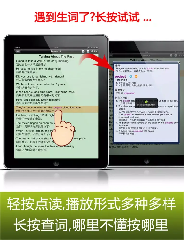 Screenshot di 英语900句基础生活口语听力精华教程HD 外语学习宝走遍美国随身译英汉字典 iPad 