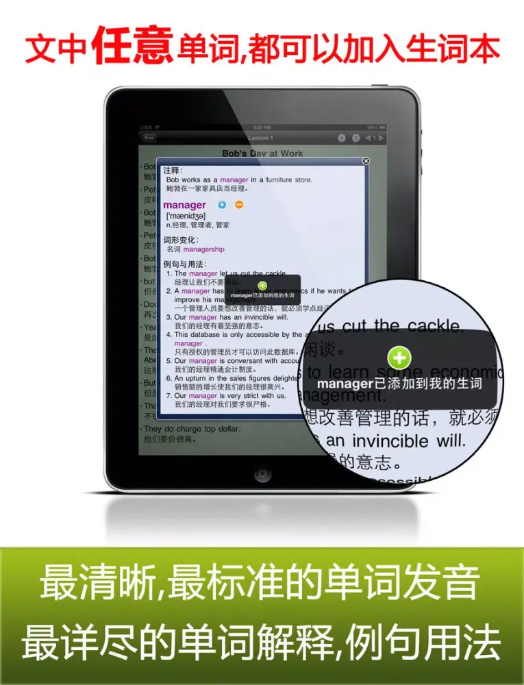 Screenshot di 英语900句基础生活口语听力精华教程HD 外语学习宝走遍美国随身译英汉字典 iPad 