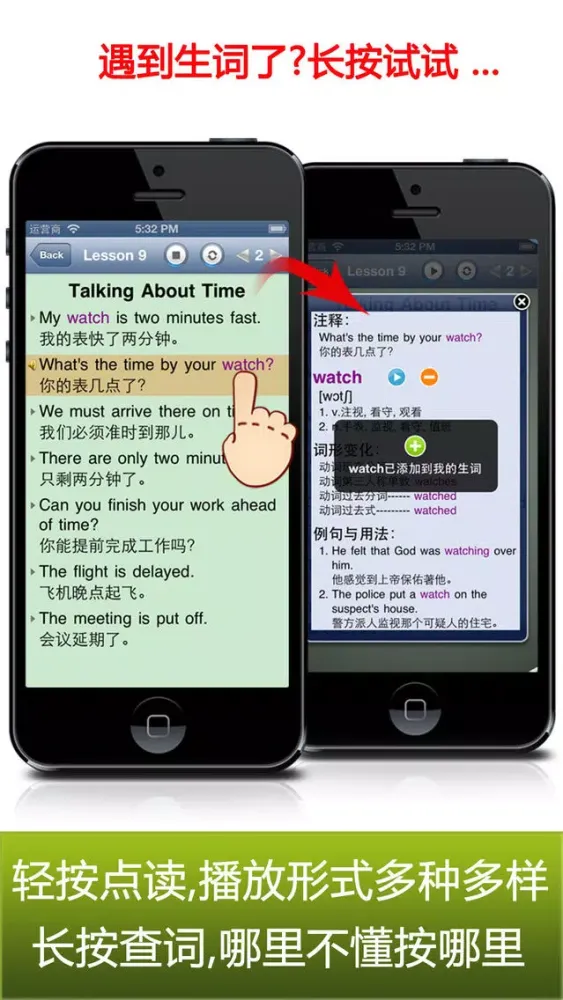 Screenshot di 英语900句基础生活口语听力精华教程HD 外语学习宝走遍美国随身译英汉字典