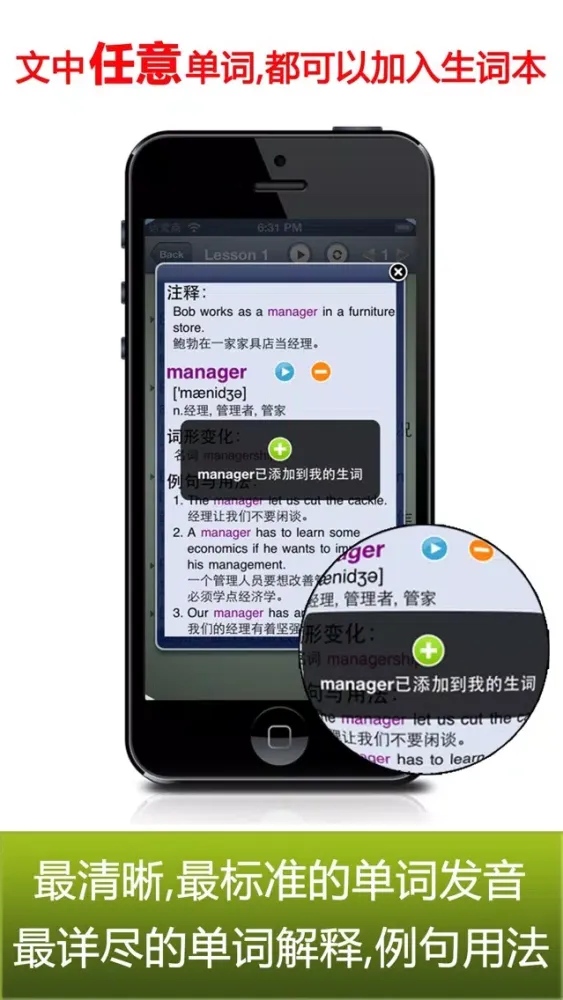 Screenshot di 英语900句基础生活口语听力精华教程HD 外语学习宝走遍美国随身译英汉字典