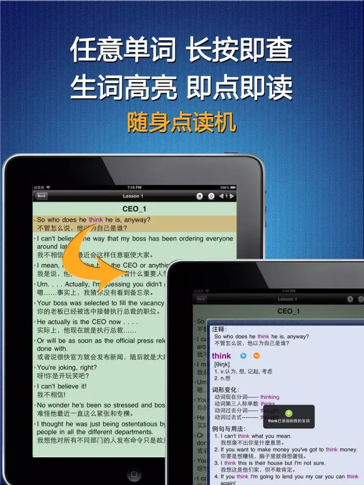 商务英语口语100主题HD 外贸销售管理金融外语学习宝 iPad 應用截圖