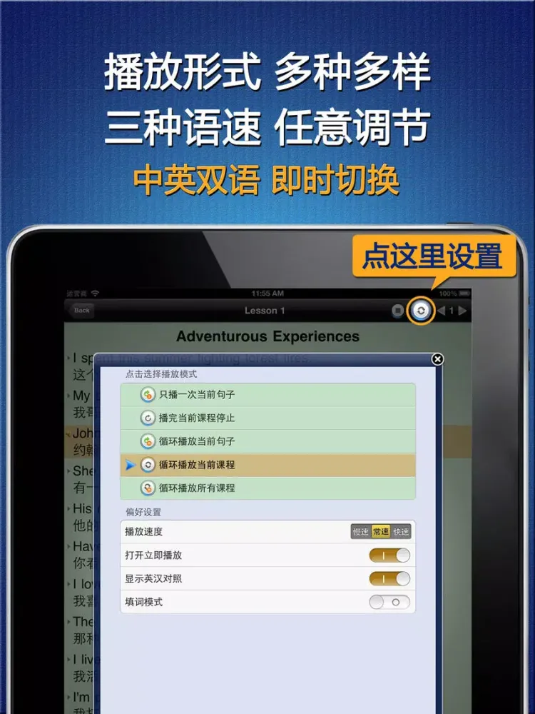 商务英语口语100主题HD 外贸销售管理金融外语学习宝 iPad 應用截圖