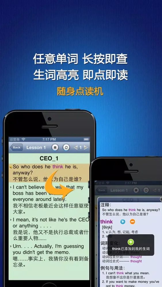 商务英语口语100主题HD 外贸销售管理金融外语学习宝應用截圖