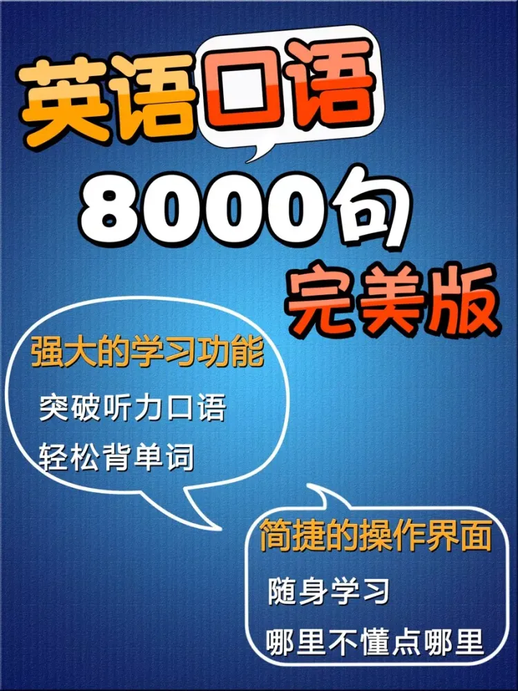 صور Spoken English 8000 Sentences for Daily Use HD iPad 