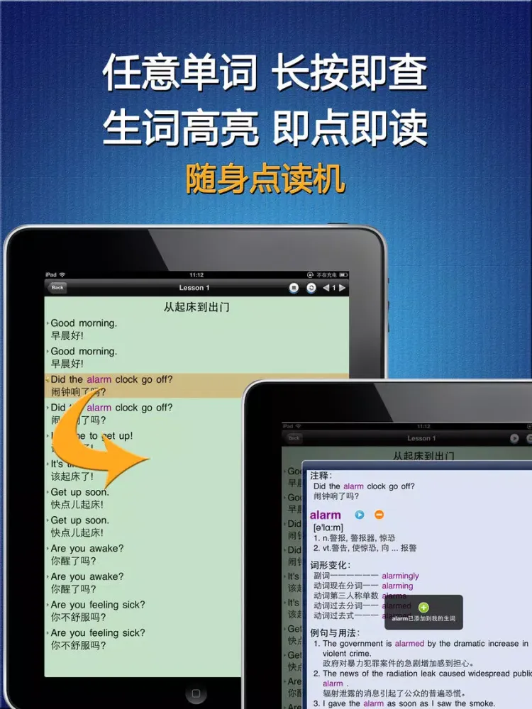 صور Spoken English 8000 Sentences for Daily Use HD iPad 