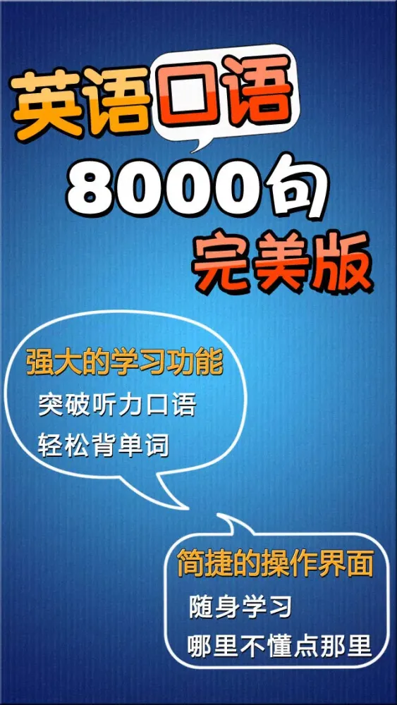 صور Spoken English 8000 Sentences for Daily Use HD