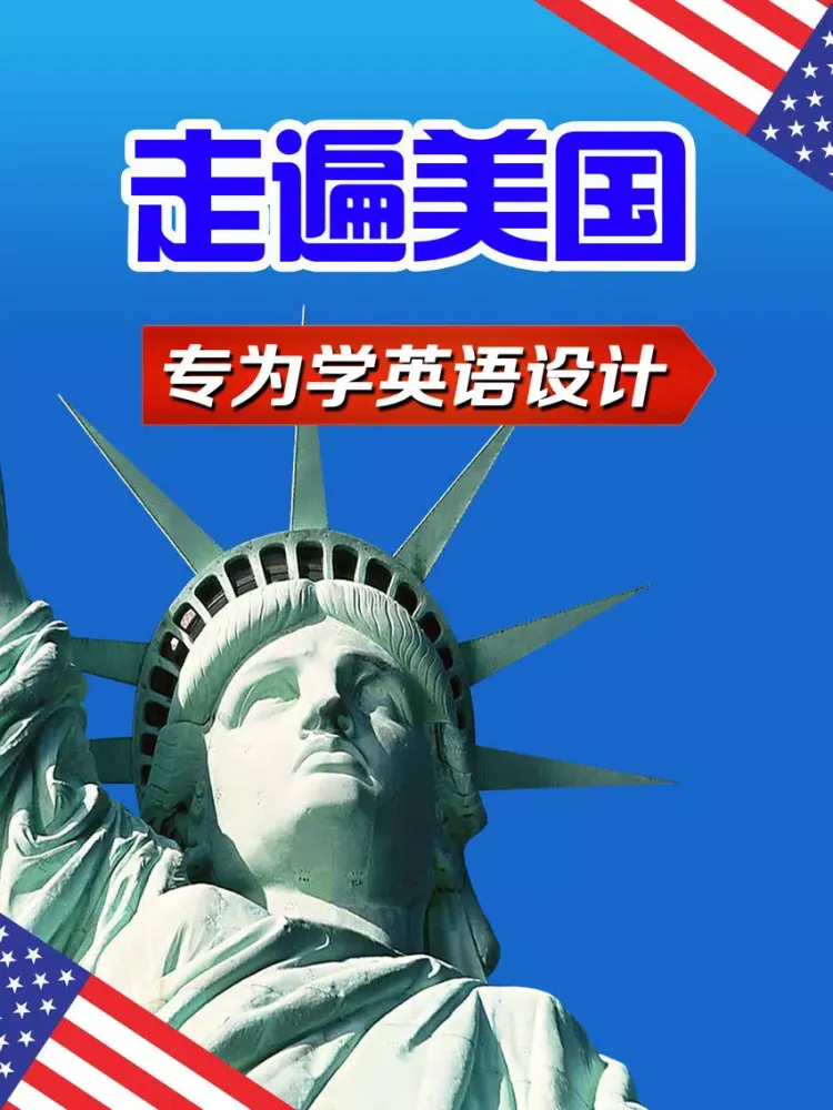Capturas de pantalla de 走遍美国 - 地道美式英语每日听力口语随身学习 iPad 